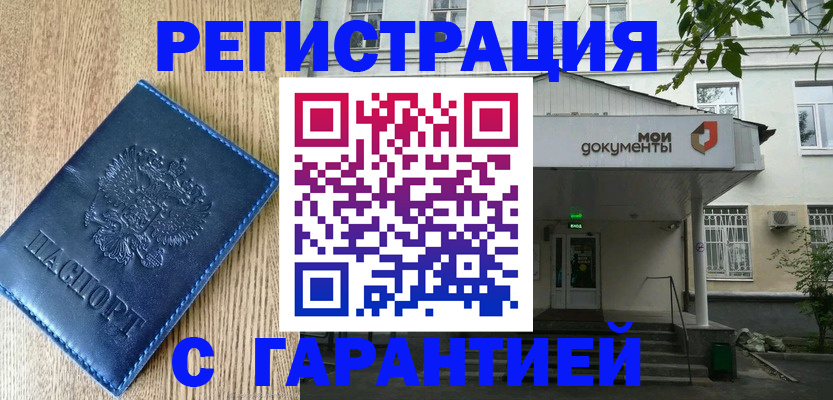 временная регистрация госуслуги в Воронеже