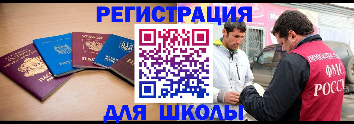 прописка от собственника в Воронеже